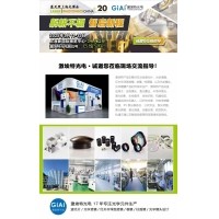 光啟未來，智創(chuàng)無限---激埃特邀您共赴2025慕尼黑上海光博會(huì)